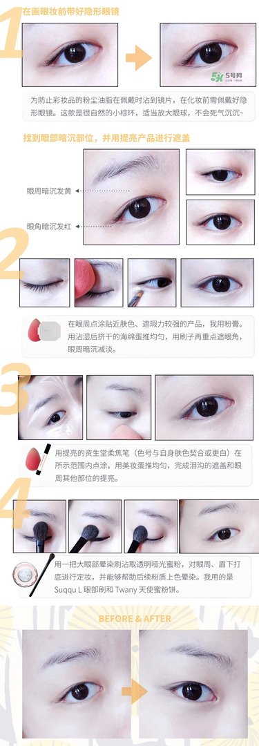 内双眼妆画法及步骤图片 日常内双眼妆的画法