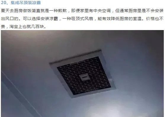 装修了1000多个样板间，总结出的20个设计细节，超级实用！