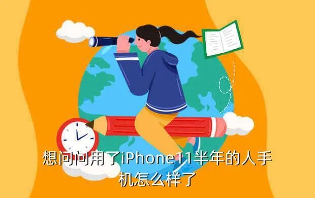 ios 11 怎么样,iOS11体验怎么样