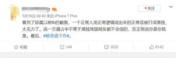 《奇葩说》杨奇函为什么会与邱晨划清界限？