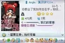 马化腾qq多少（马化腾QQ轨迹首度曝光）