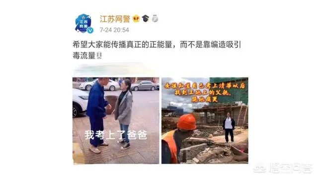 “考上清华跪谢父亲”是段子手编造，回应