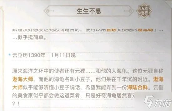 《天谕》15个银宝箱全位置一览 汐愿之海15个银宝箱在哪