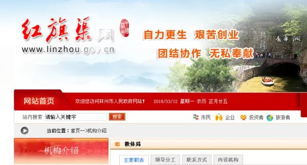 林州市教育局局长电话你好我要举报老师了，殴打学生？