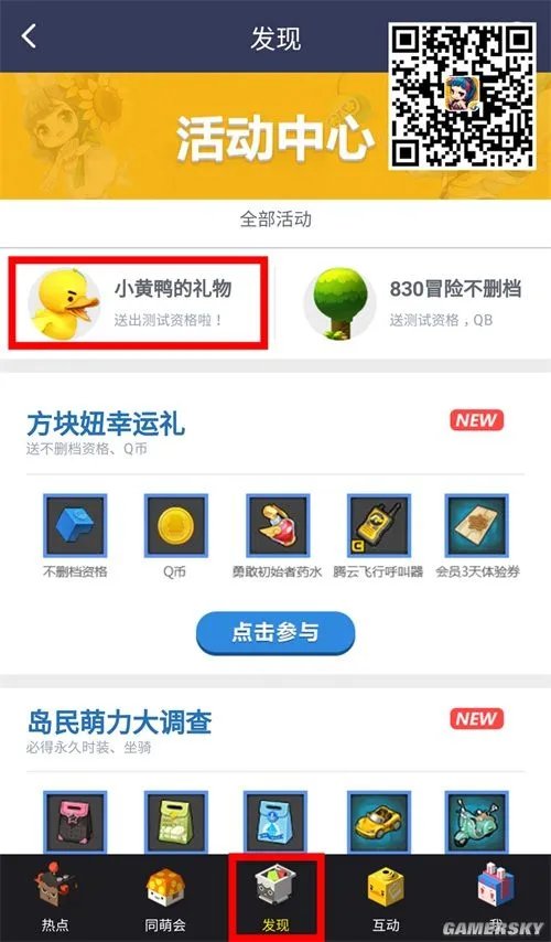 《冒险岛2》830不删档测试资格官方获取途径汇总