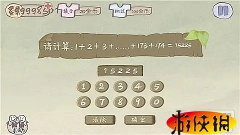 《史上最坑爹的游戏2》 详细图文攻略