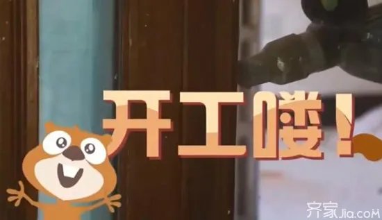 齐家网《暖暖的新家》看27平米的艰难改造之路