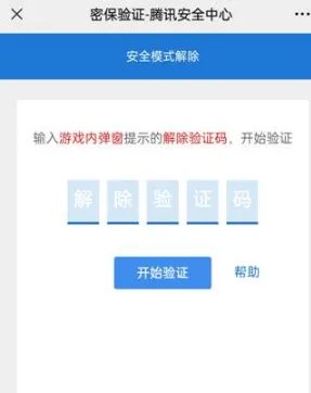 《DNF》安全模式解除方法介绍