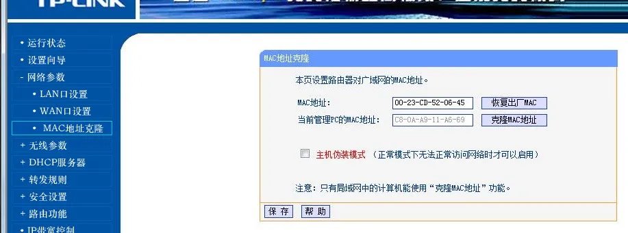 同用一个无线网络为何一个能上另一个不能上网呢