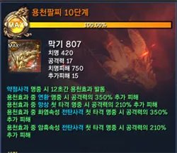 《剑灵》枪手装备推荐详解