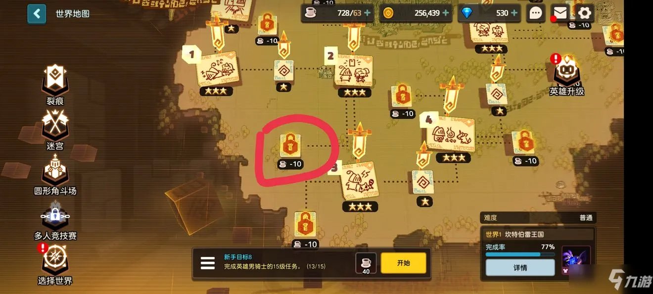 《坎公骑冠剑》第一章找书攻略 任务流程分享