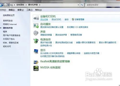 Win7怎么添加pdf虚拟打印机?