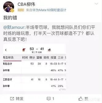 王非下放球员后，怎么看苏州肯尼亚的总经理史琳杰微博公开威胁球员要将他们下放？