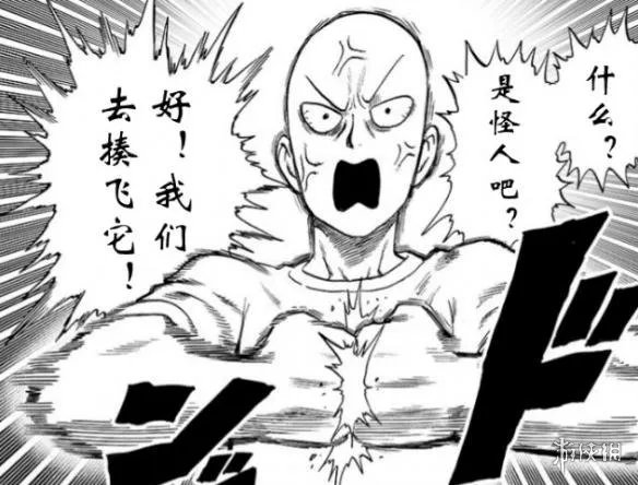 《一拳超人》重置漫画第124话图透 师父亲自教训徒弟