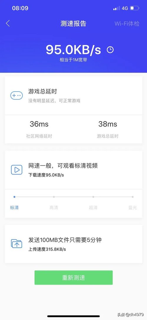 对“4G降速”传闻各运营商都否认，你是否感受到4G变差，导致这种体验的原因是什么？