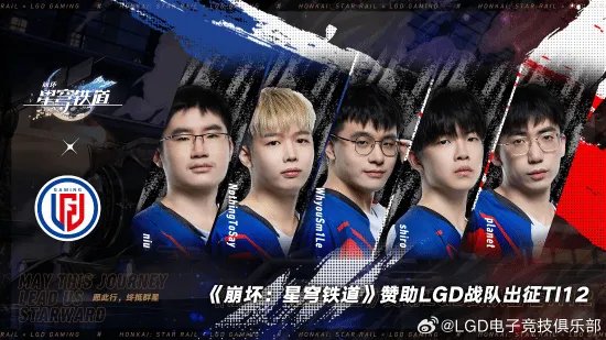 米哈游官宣赞助LGD出征《DOTA2》TI12！今日启程西雅图