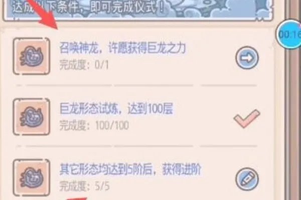 最强蜗牛巨龙5阶条件