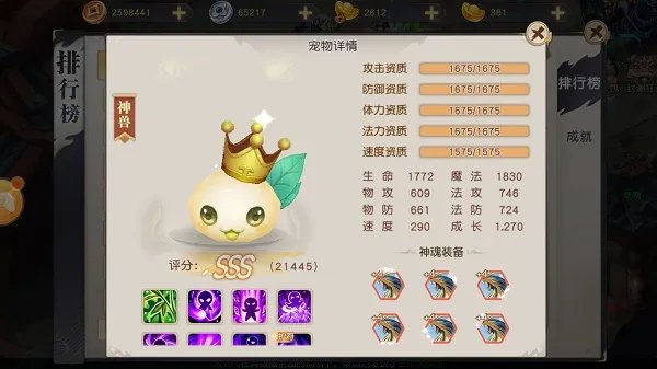 《火王》手游评测：轻松又好玩的良心回合手游