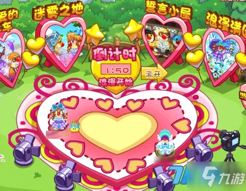 摩尔庄园浪漫剧场活动怎么玩 浪漫剧场活动玩法内容一览