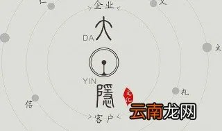 大隐隐于市是什么意思 大隐隐于市出处