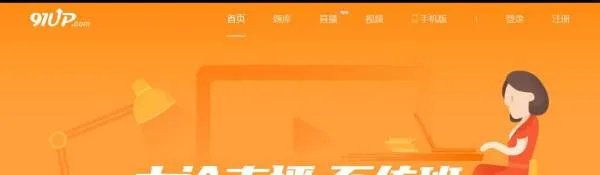 91up为什么注册不起
