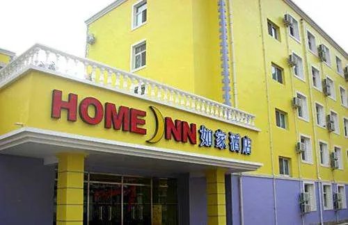 加盟一家如家酒店需要什么要求