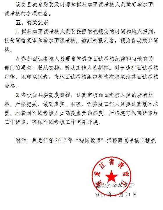 2017年黑龙江省公务员考试如果岗位人数不够取消官方会通知吗？
