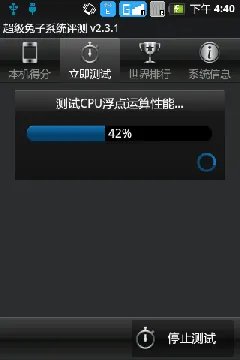 联想P70到站评测—整机性能