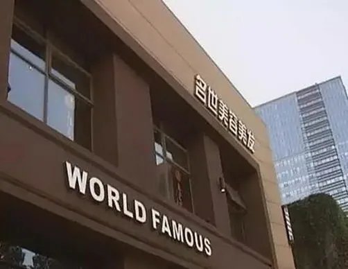 68万被摸10次脸：骗子套路深可以返老还童