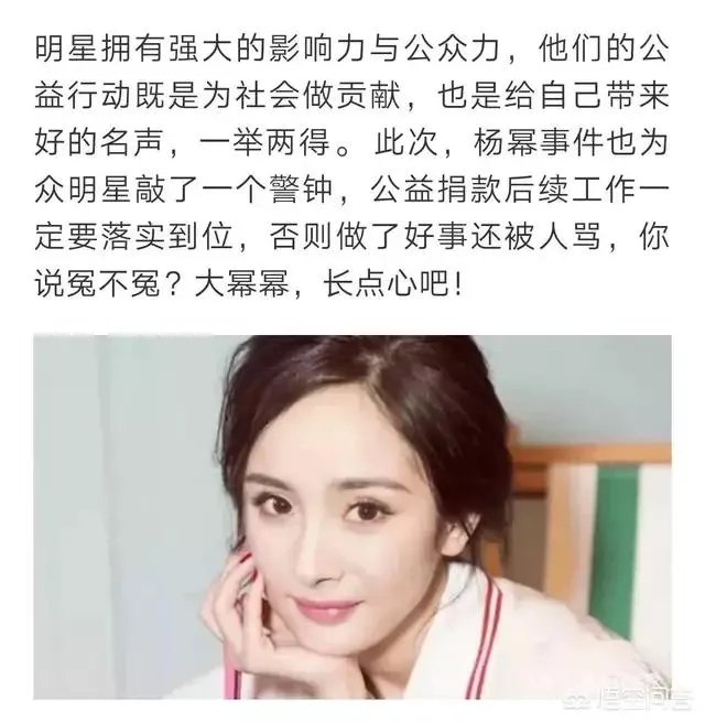 杨幂回应炸捐事件，声称自己没有资格说话，你怎么看？