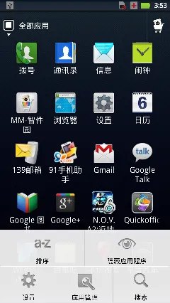 摩托罗拉MT917评测—操作系统