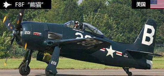 二战时有哪些著名的舰载战斗机