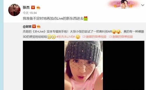 谢娜回应穿旧外套具体详情：谢娜穿旧外套帅气有范