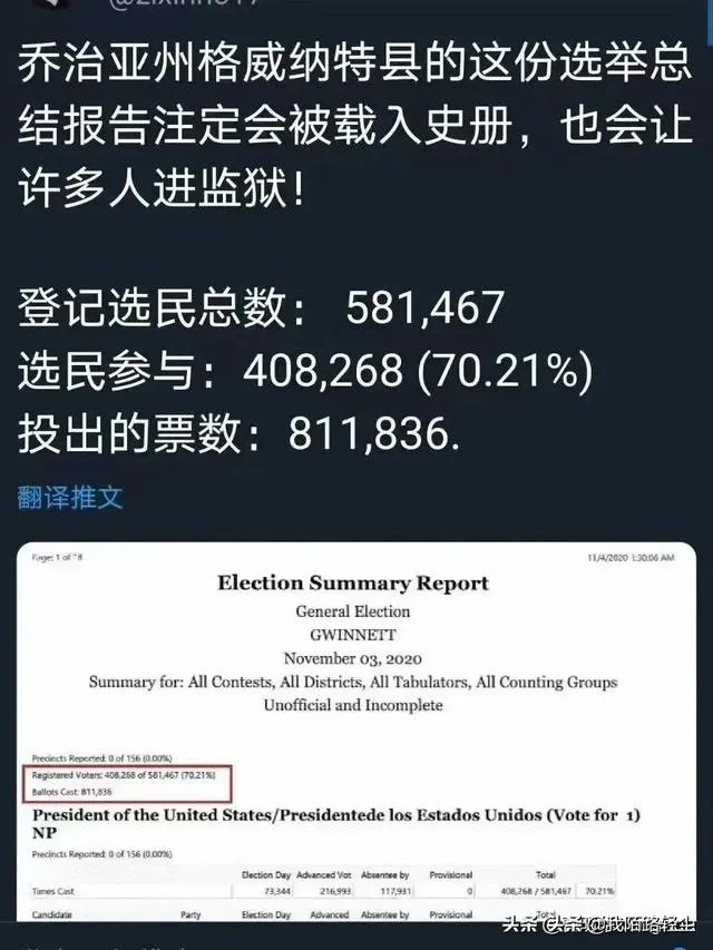 参议院多数党领袖为何力挺特朗普继续上诉？