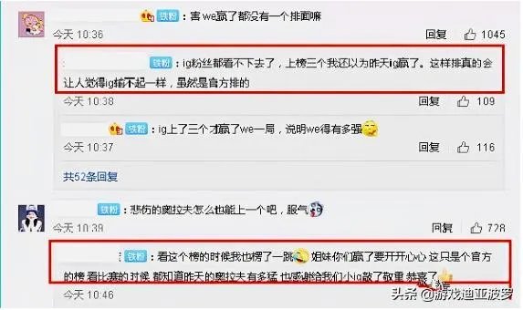 LPL没给WE高光集锦，反倒是IG有三个，WE霸气回应推出自家TOP5，你觉得合理吗？