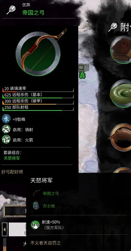 《三国全面战争》各套装及所含物品属性一览