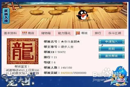 Q宠大乐斗2主动技能配置篇