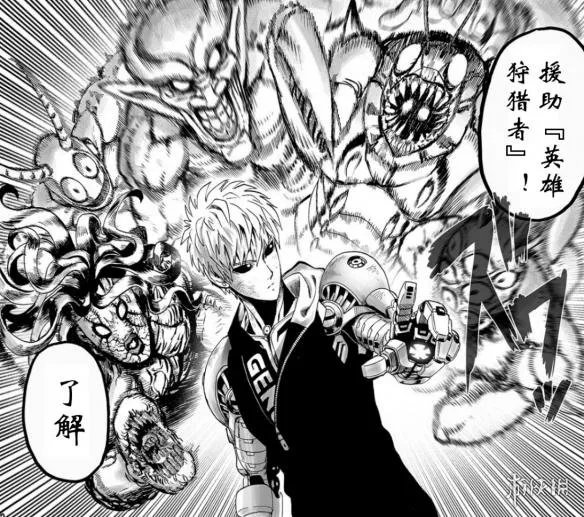 《一拳超人》重置漫画第124话图透 师父亲自教训徒弟