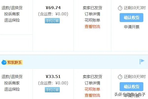 淘宝网购物流程?