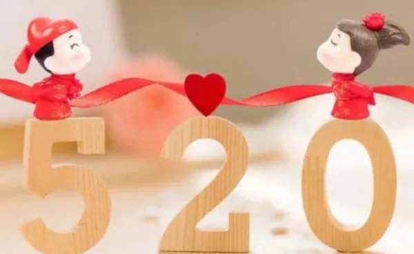 用来表白的数字