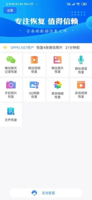 有什么万能的手机数据恢复软件吗？