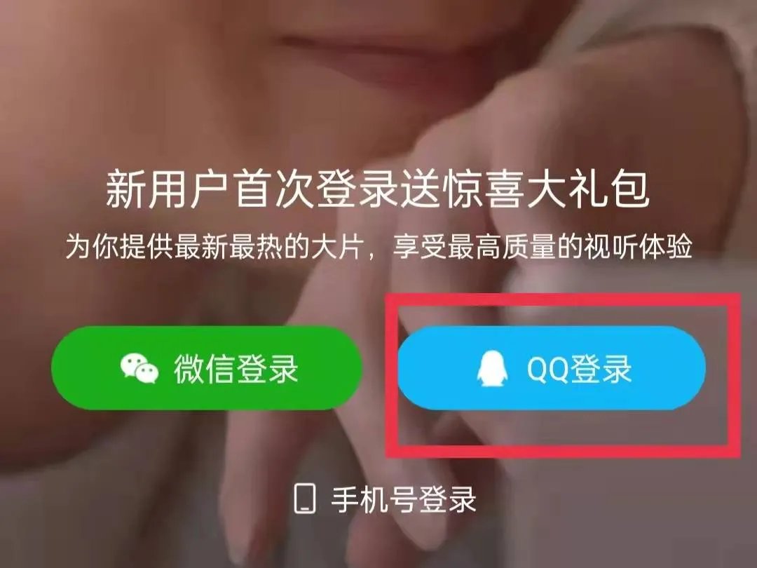 腾讯vip怎么两个人同时使用