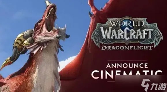 《魔兽世界》会关服吗 关服停运介绍