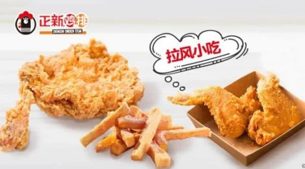 谁知道正新鸡排加盟费要多少钱？