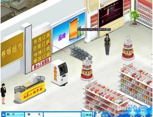 新高盟网上订烟如何操作