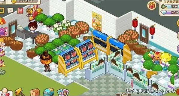 QQ超市生活物语3口碑摆法大全？