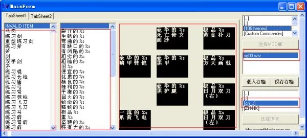 跪求~骑马与砍杀无双三国作弊器