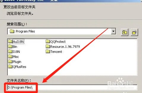 经典的Photoshop软件CS2.9.0安装注册机注册教程