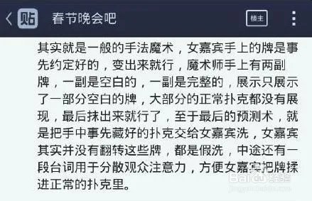 2015央视春晚魔术揭秘-周家宏是谁为?何能上春晚