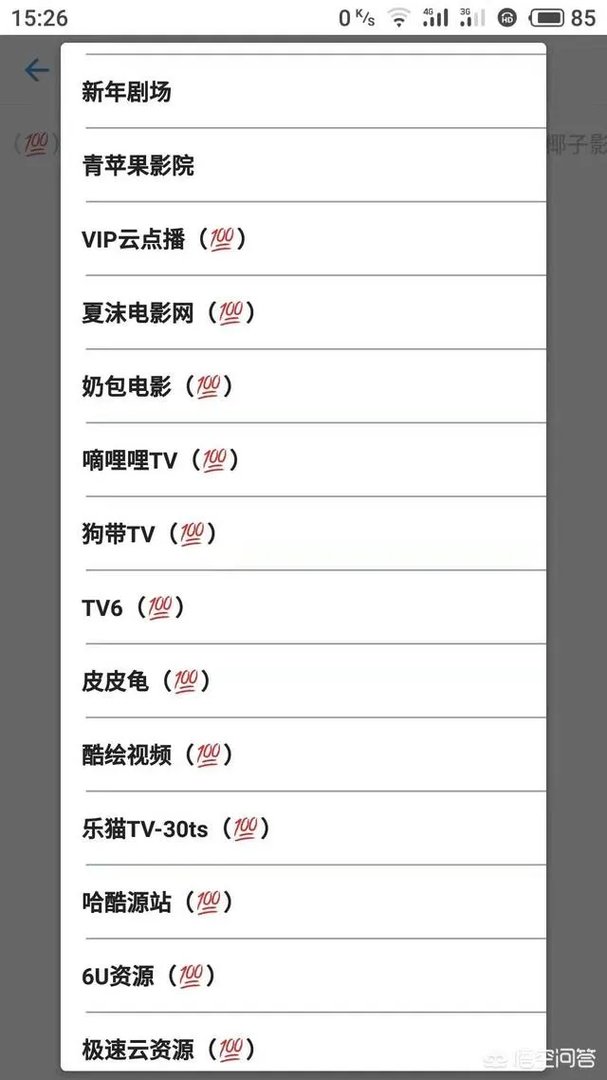 高品质看电影的手机APP有何推荐？